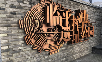 余杭区“靓城”行动 打造全域美丽，激活全民健身休闲新篇章