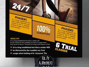 时尚健身新风尚 休闲运动达人俱乐部活动正式开启