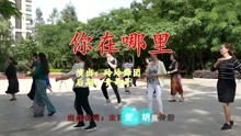 老姐妹的休闲活动就是广场舞,跟着我一起健身吧