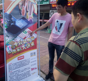 炎夏送清凉，公益传温情——连云港赣榆体彩开展健身休闲地推宣传活动